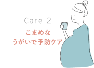 Care2：こまめなうがいで予防ケア